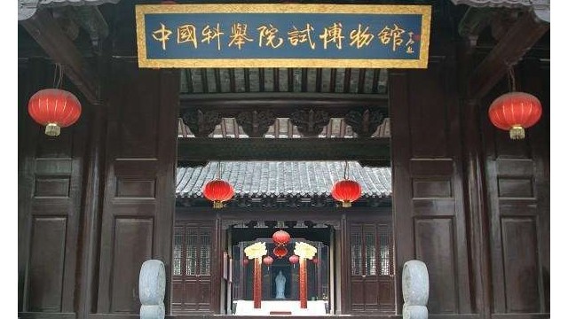 中國科舉院試博物館引進博物館安檢門，確保“雙節”平安有序