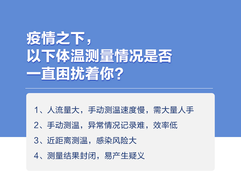 人臉識別測溫門禁機