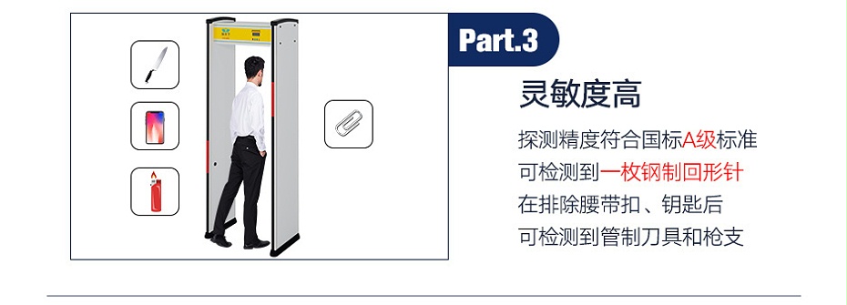 閘機(jī)安檢門