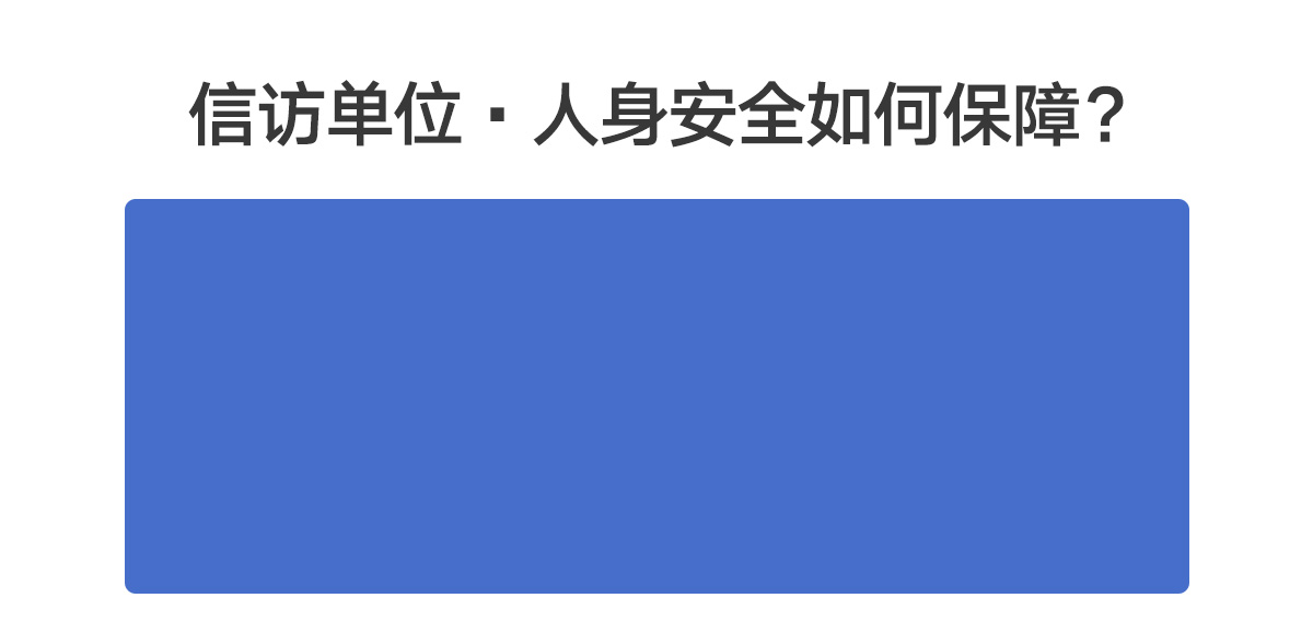 信訪局安檢門多少錢