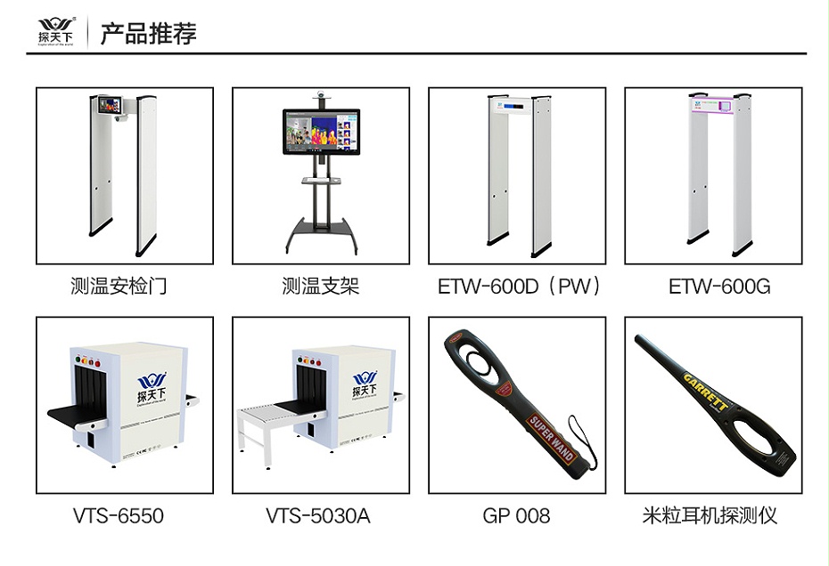 手機探測器800M_07